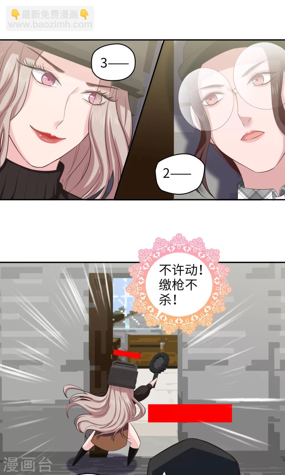 《末日超神激动队》第83话 50cc的摩托后座 第3页