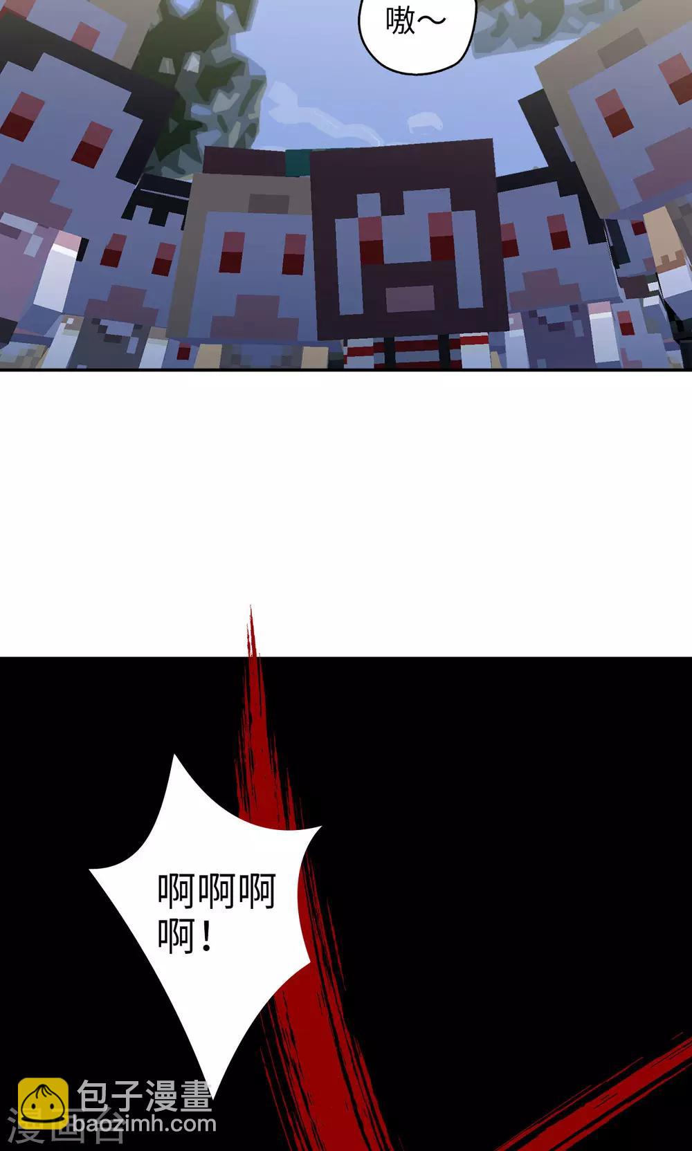 《末日超神激动队》第84话 我要自救！ 第20页