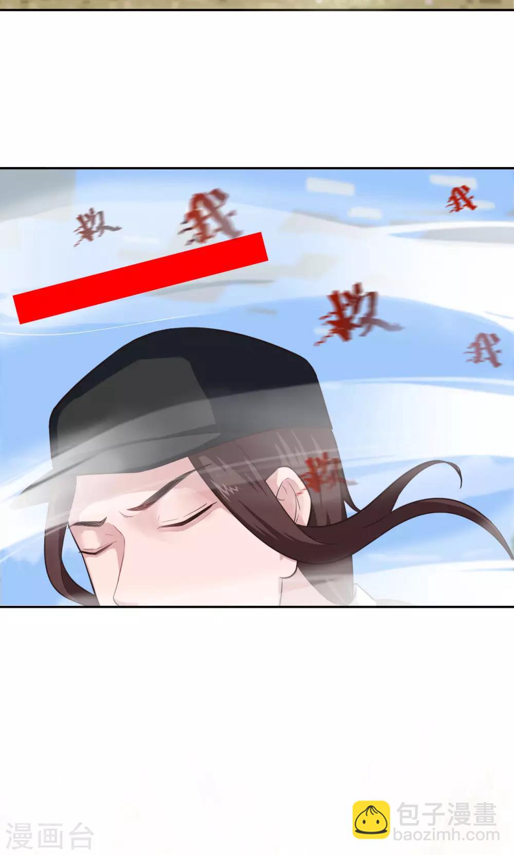 《末日超神激动队》第87话 盲狙发射！ 第14页