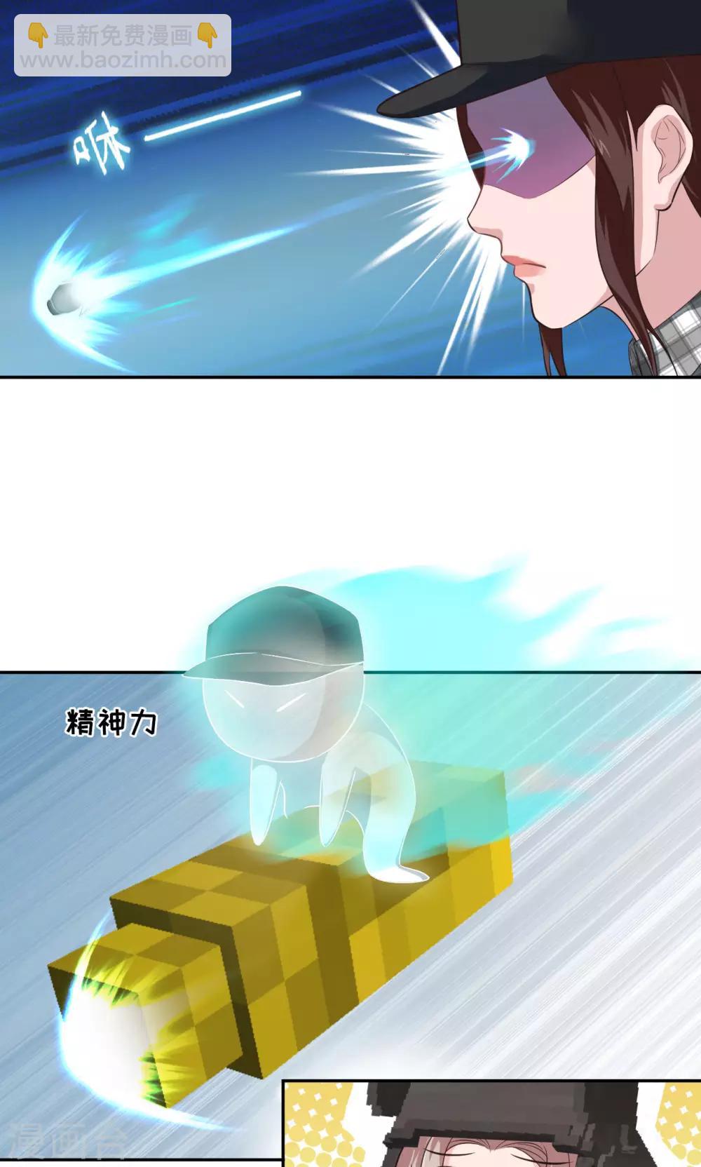 《末日超神激动队》第87话 盲狙发射！ 第17页