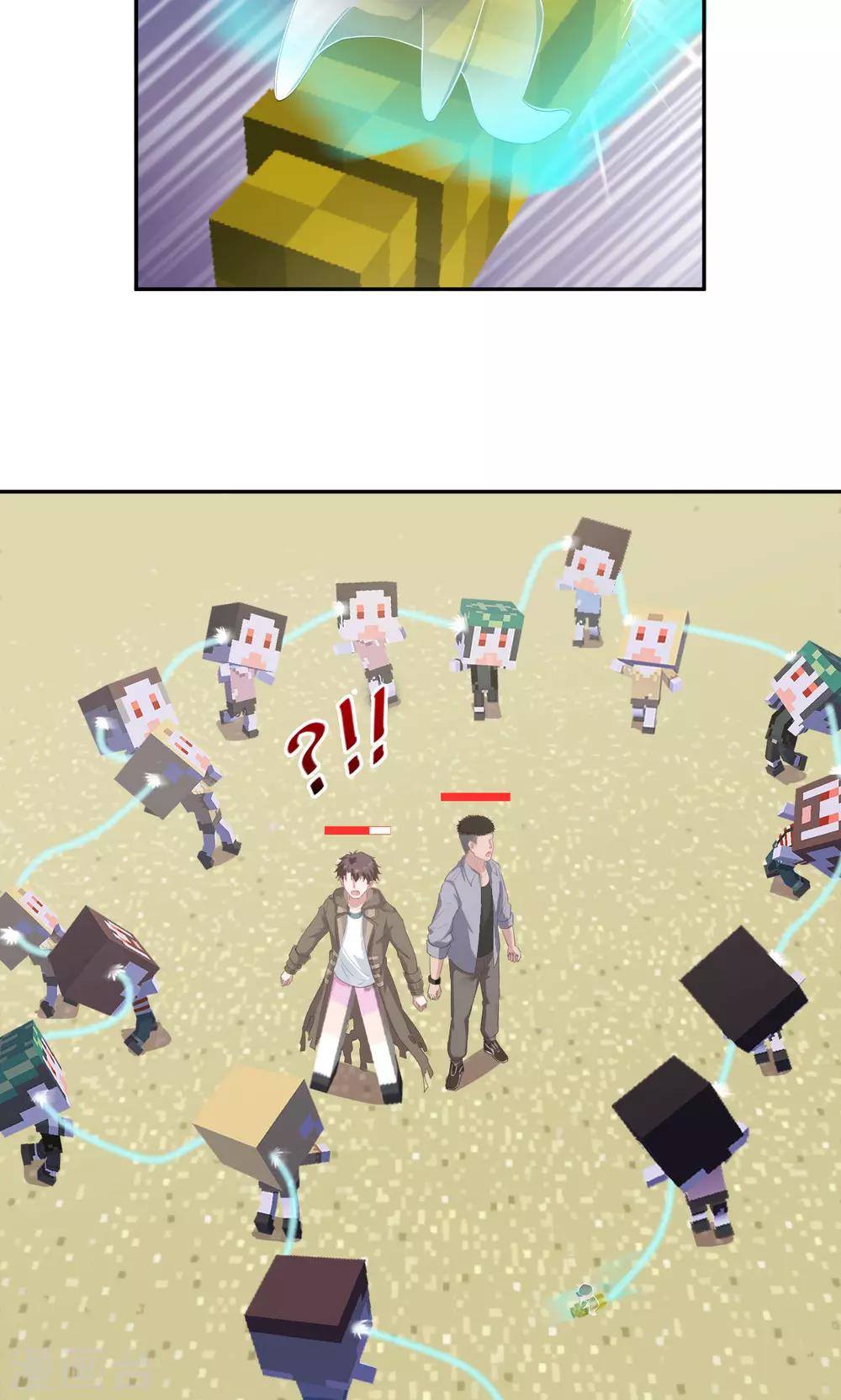 《末日超神激动队》第87话 盲狙发射！ 第20页