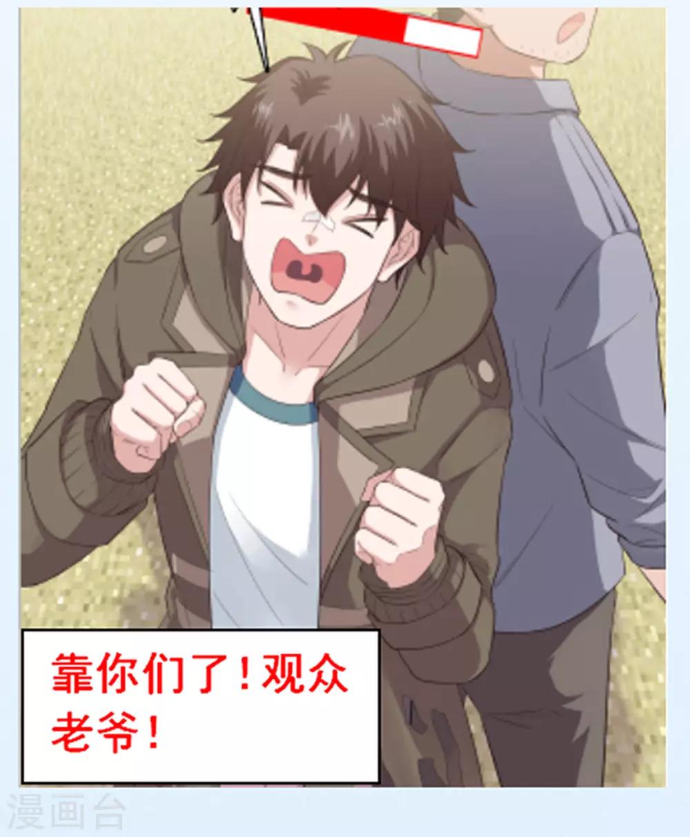 《末日超神激动队》第87话 盲狙发射！ 第24页