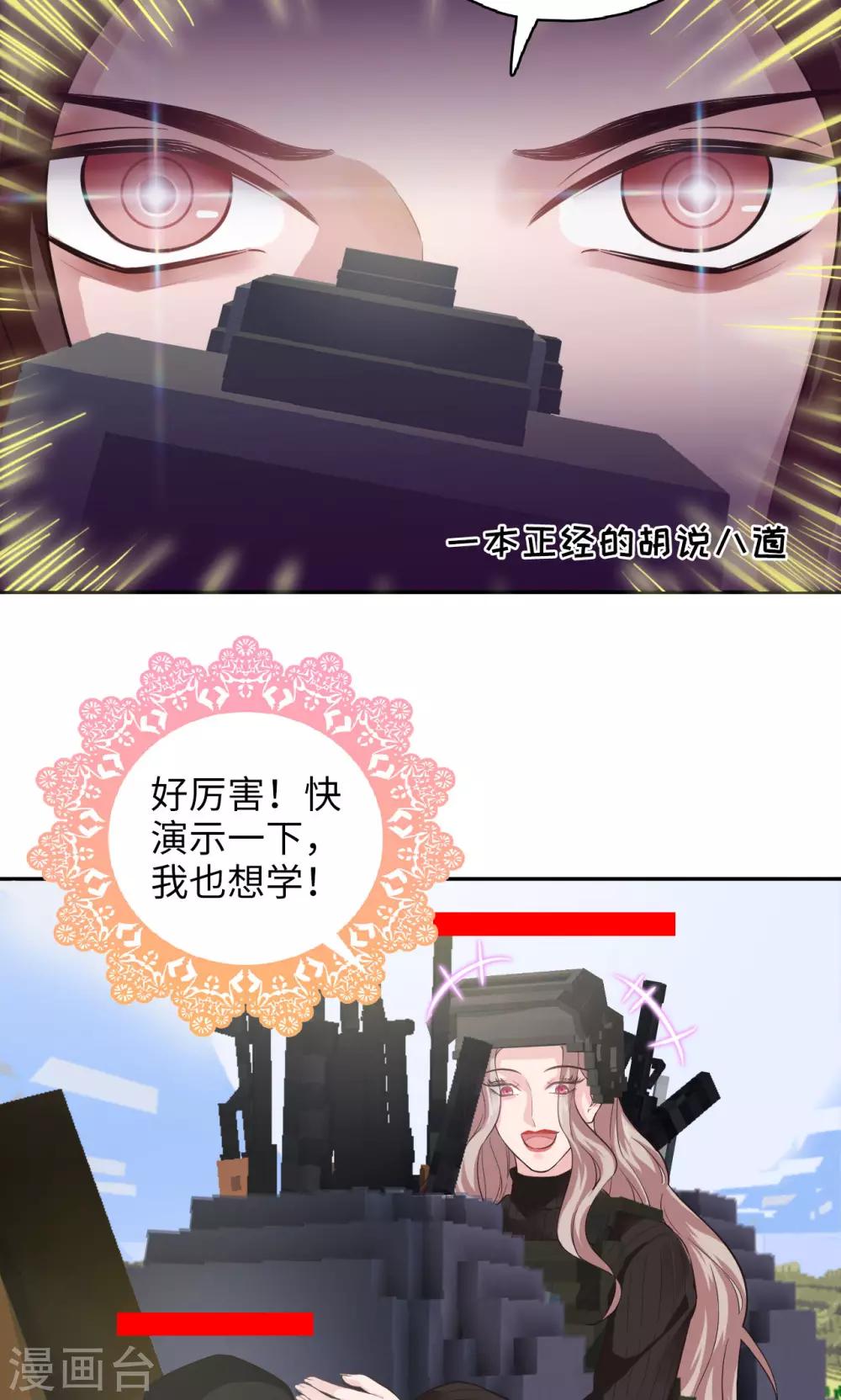 《末日超神激动队》第87话 盲狙发射！ 第4页
