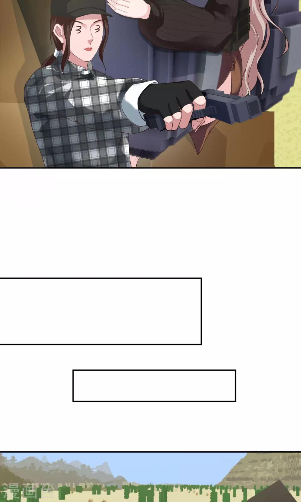 《末日超神激动队》第87话 盲狙发射！ 第5页