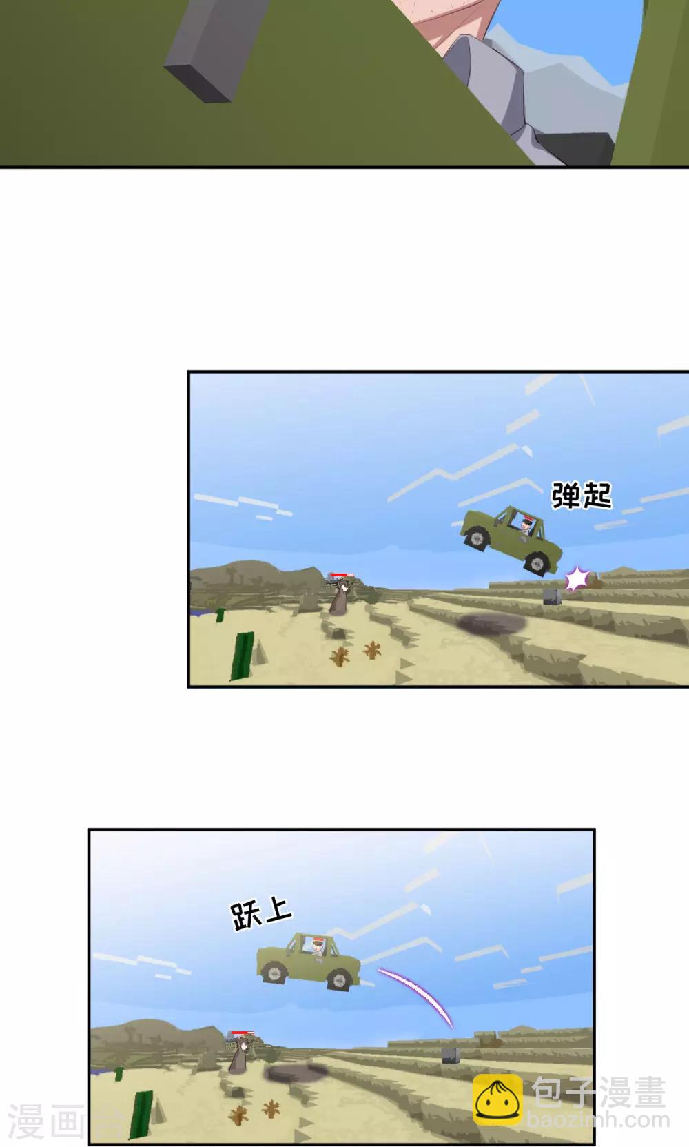 《末日超神激动队》第85话 哥哥来了 第14页