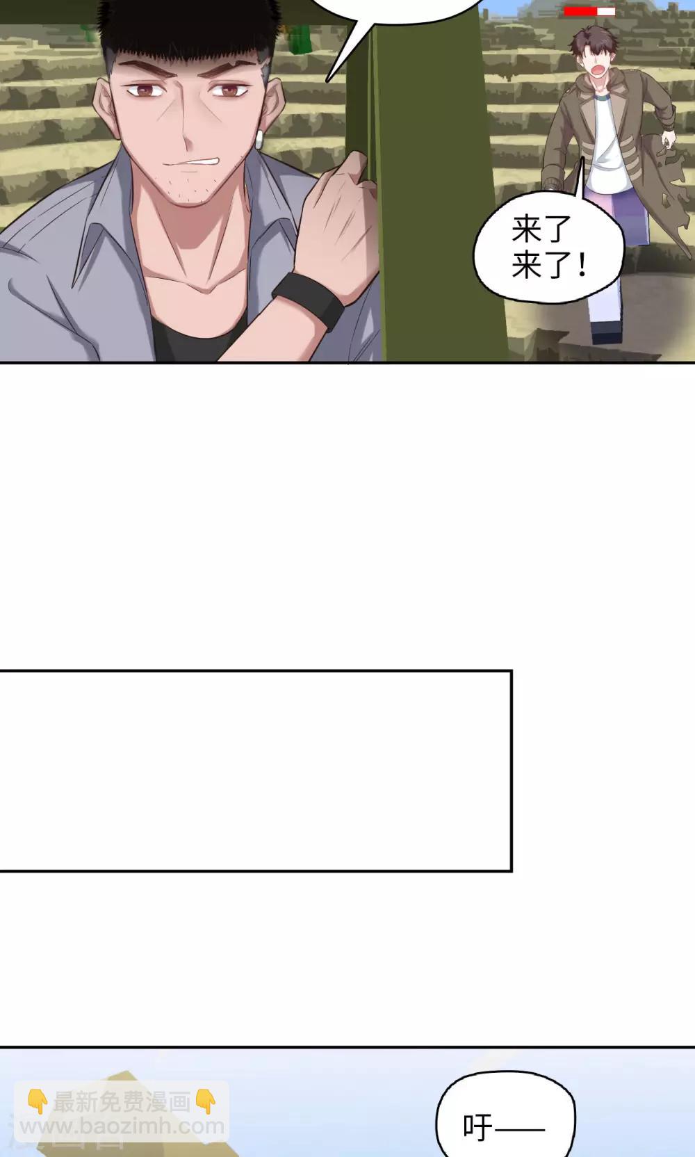 《末日超神激动队》第85话 哥哥来了 第17页