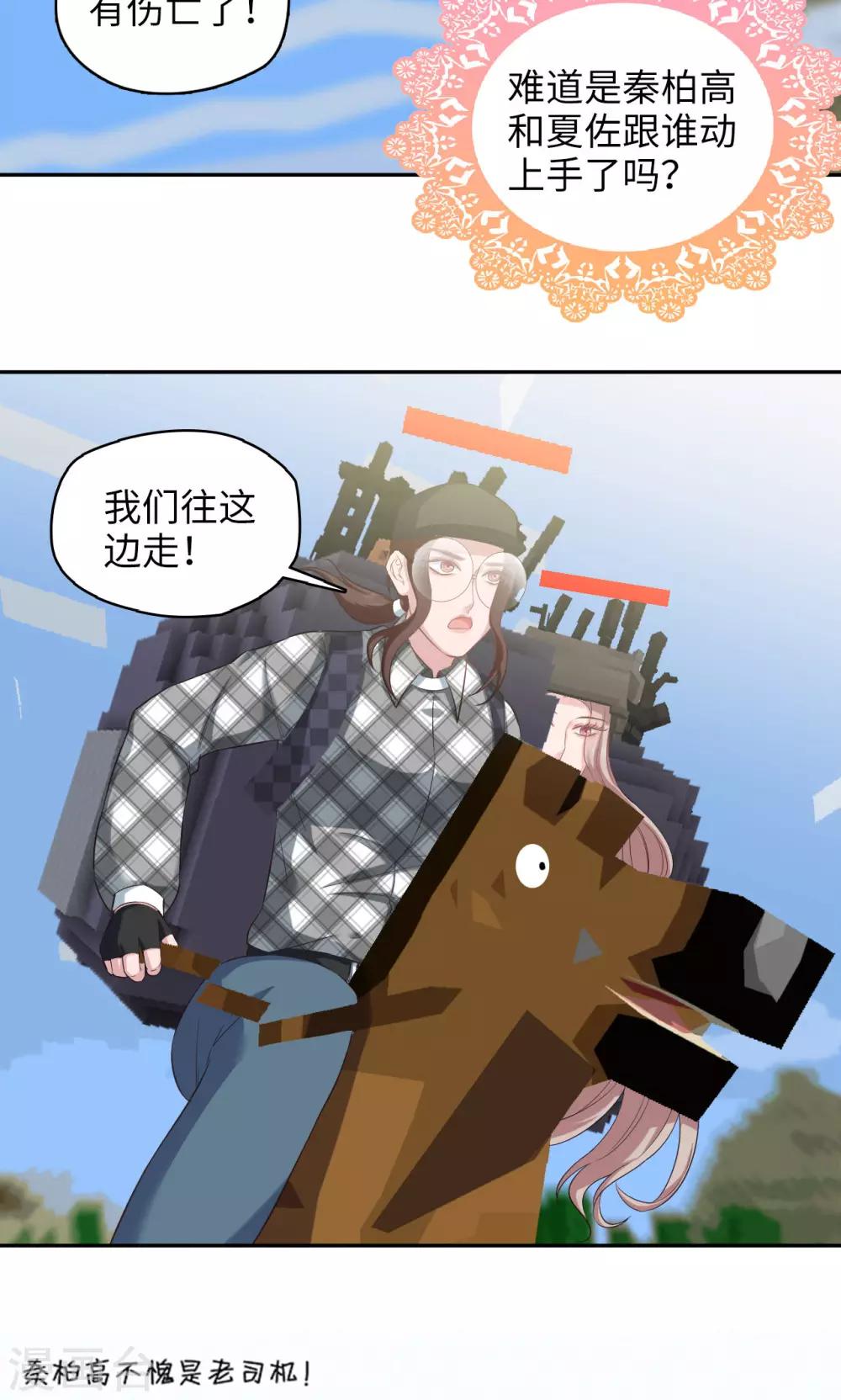 《末日超神激动队》第85话 哥哥来了 第19页