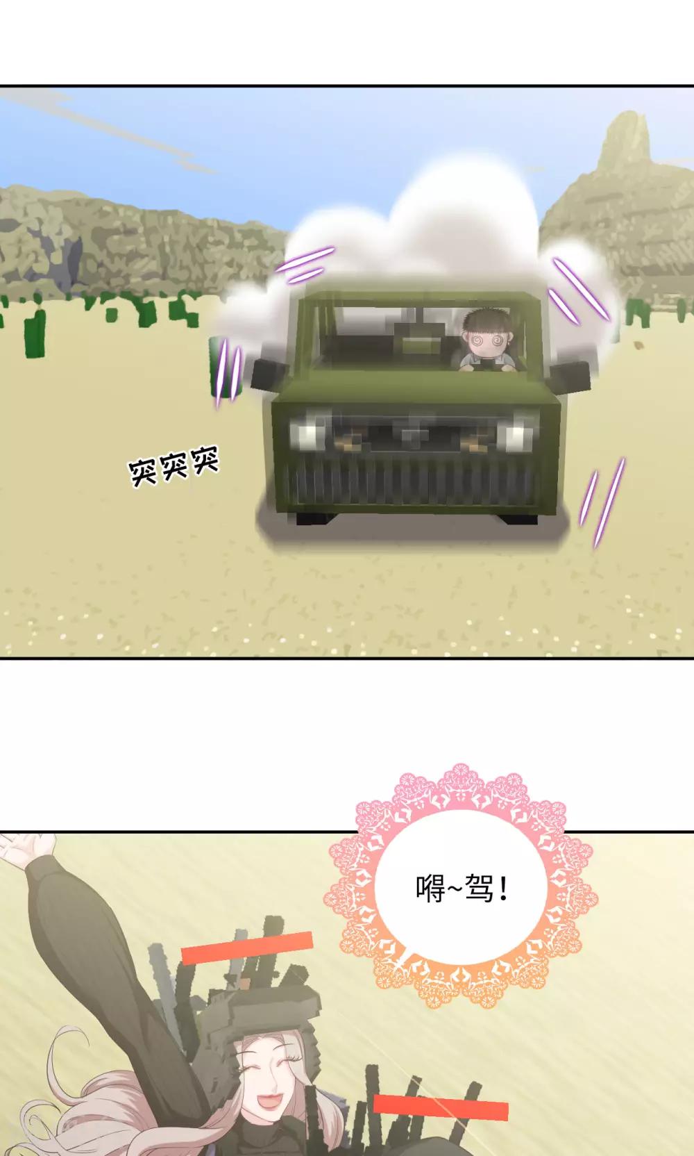 《末日超神激动队》第85话 哥哥来了 第2页