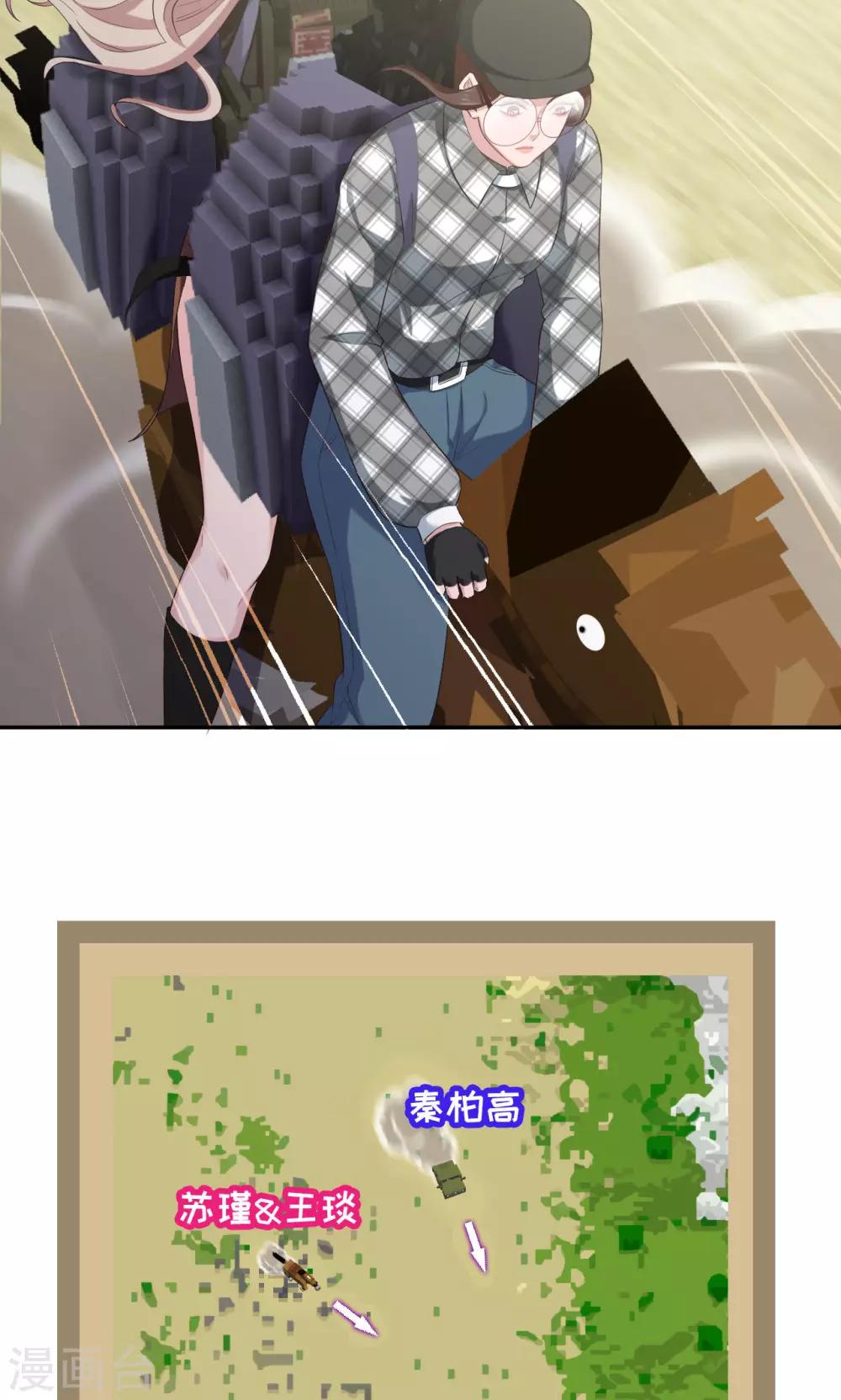 《末日超神激动队》第85话 哥哥来了 第3页