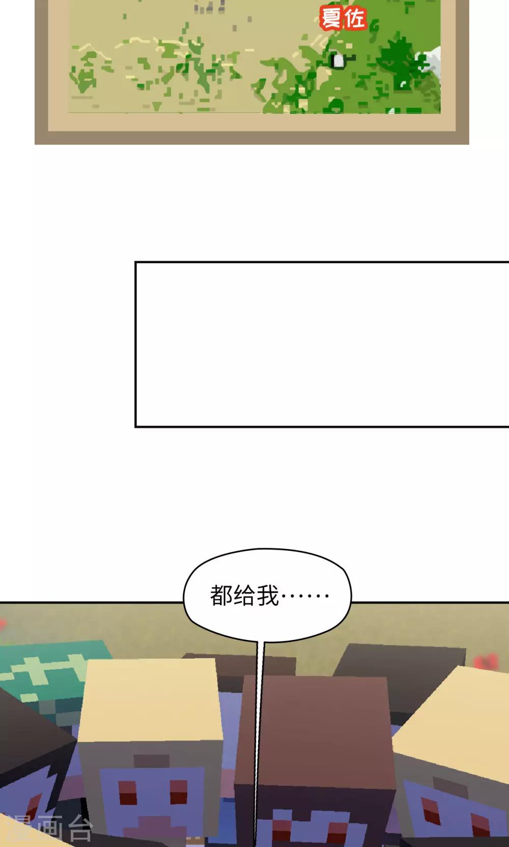 《末日超神激动队》第85话 哥哥来了 第4页