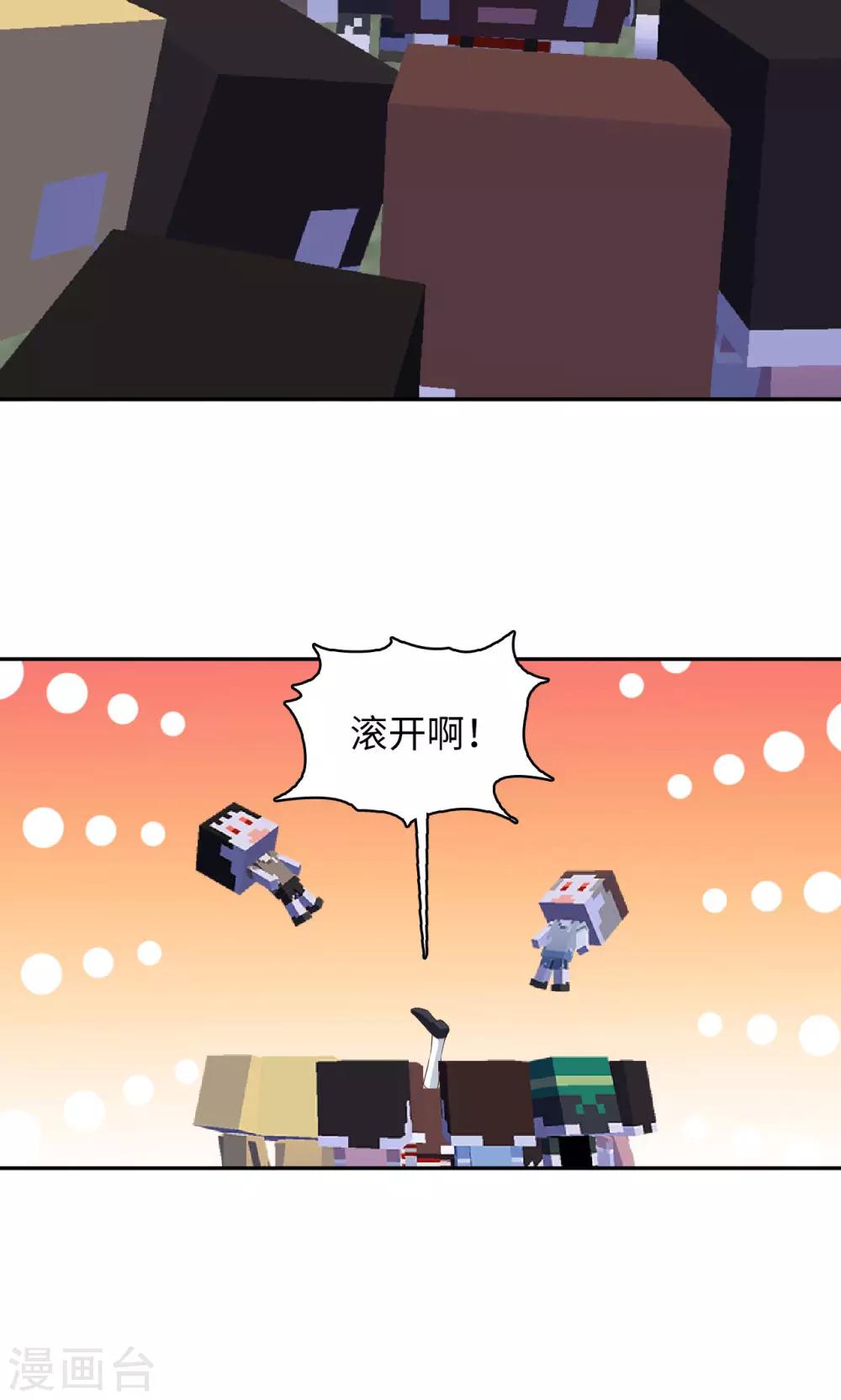《末日超神激动队》第85话 哥哥来了 第5页