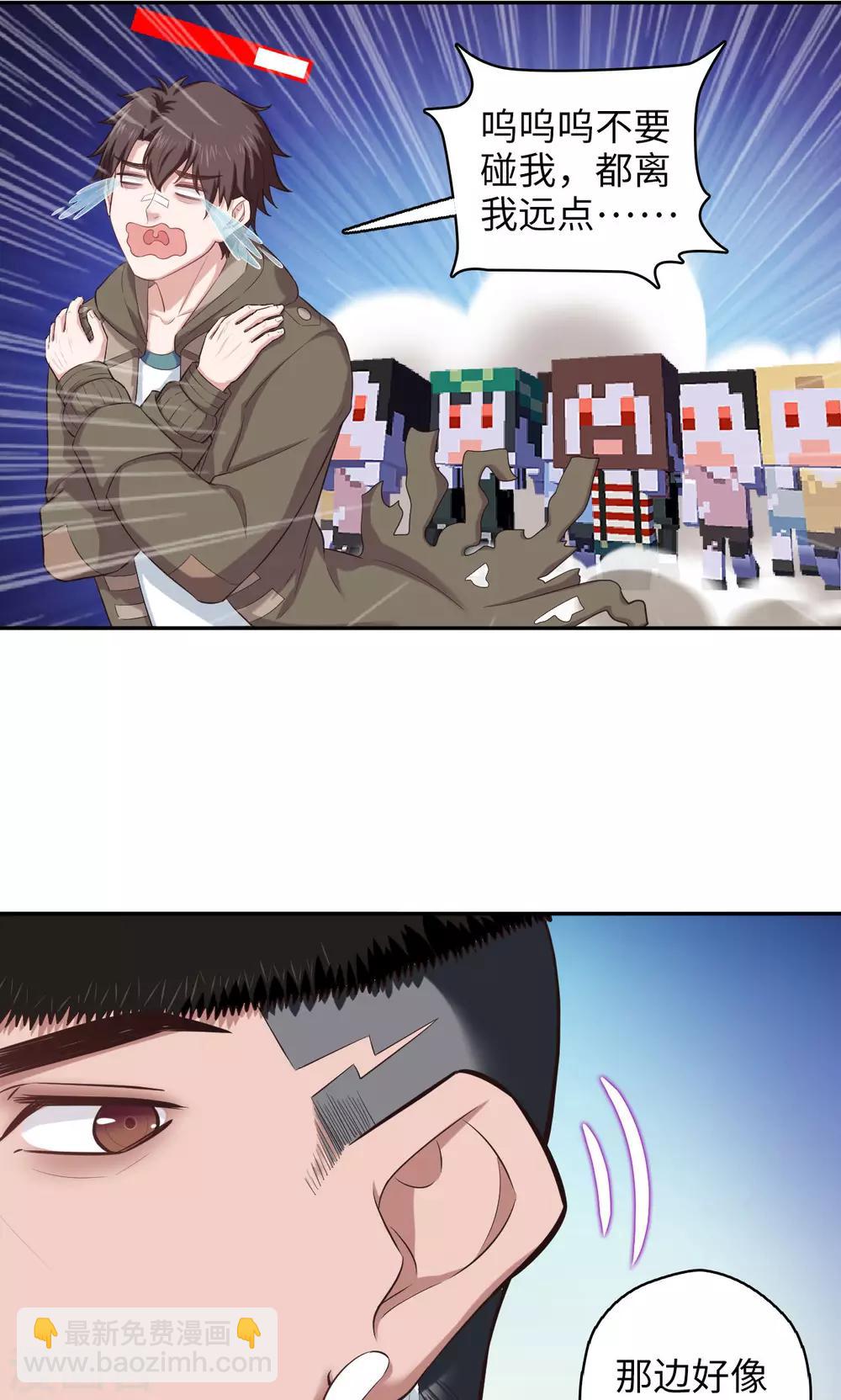 《末日超神激动队》第85话 哥哥来了 第6页