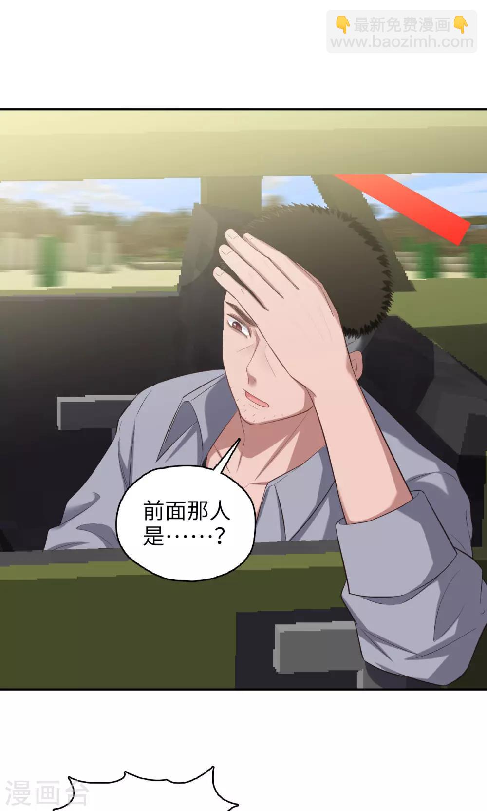 《末日超神激动队》第85话 哥哥来了 第9页