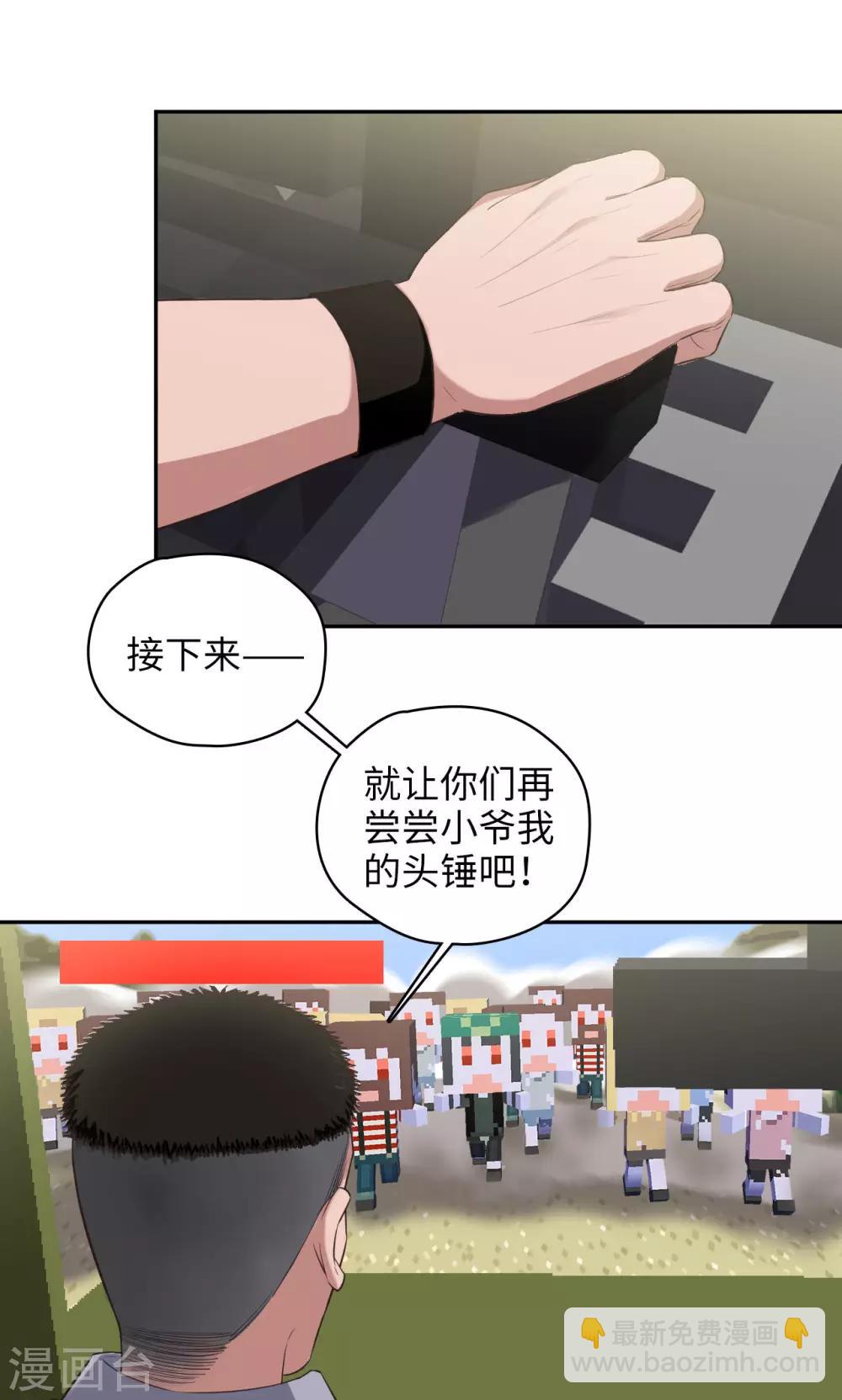 《末日超神激动队》第86话 速度与激情 第10页