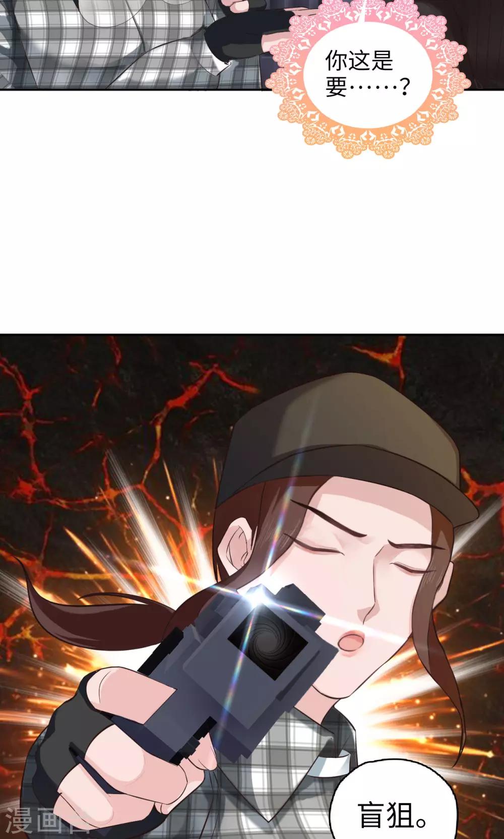 《末日超神激动队》第86话 速度与激情 第19页