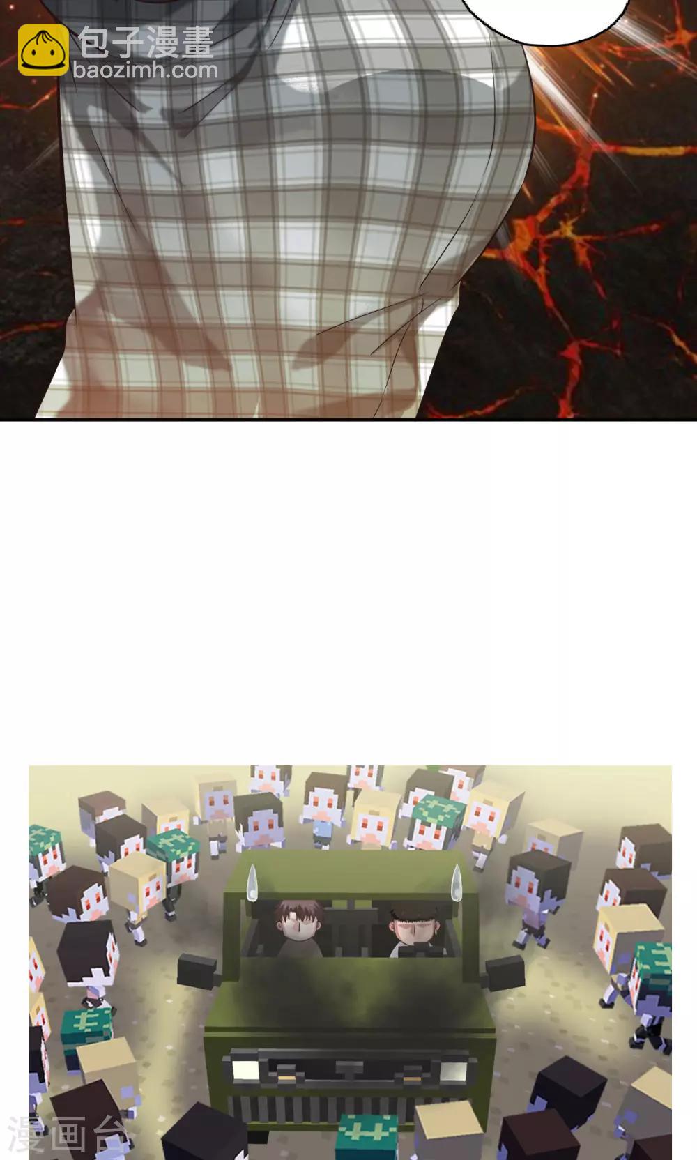 《末日超神激动队》第86话 速度与激情 第20页