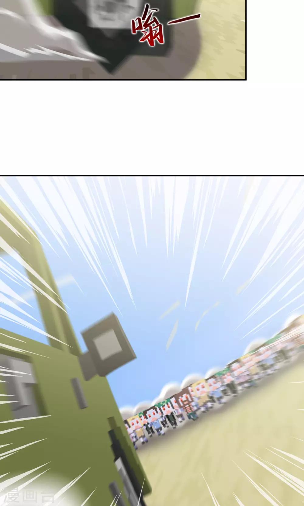 《末日超神激动队》第86话 速度与激情 第5页