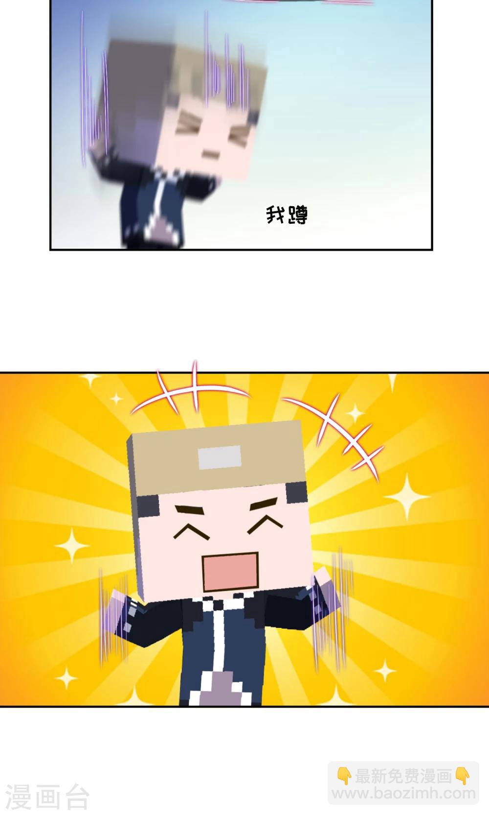 《末日超神激动队》第90话 抓活的！ 第10页