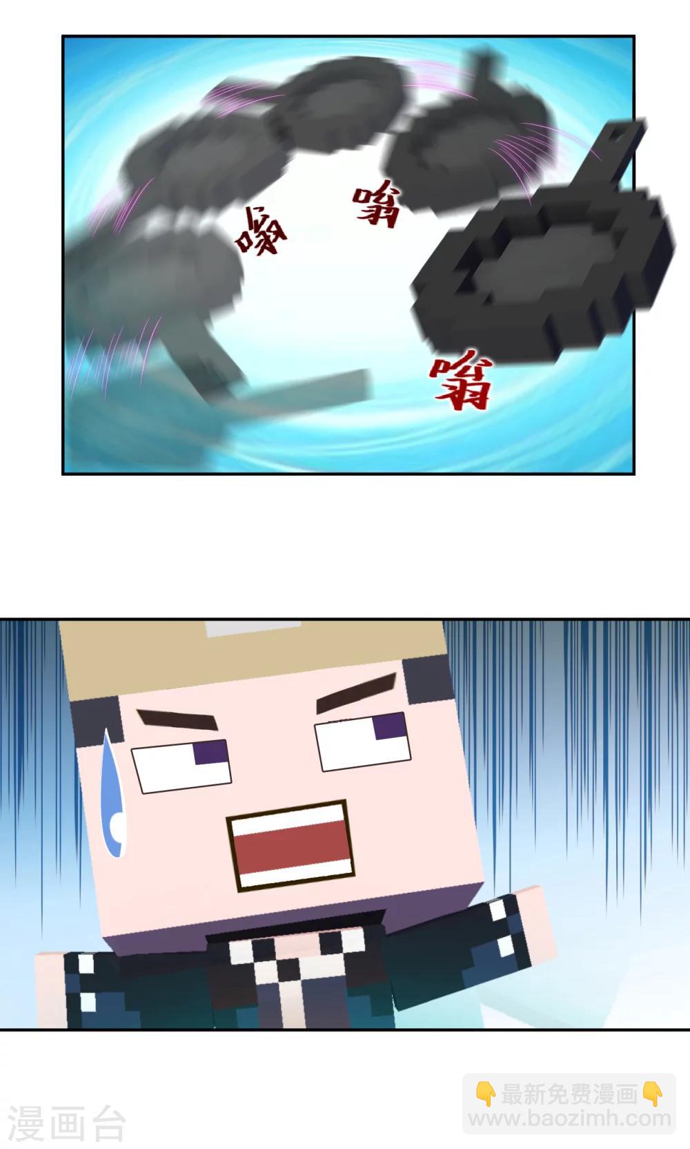 《末日超神激动队》第90话 抓活的！ 第11页