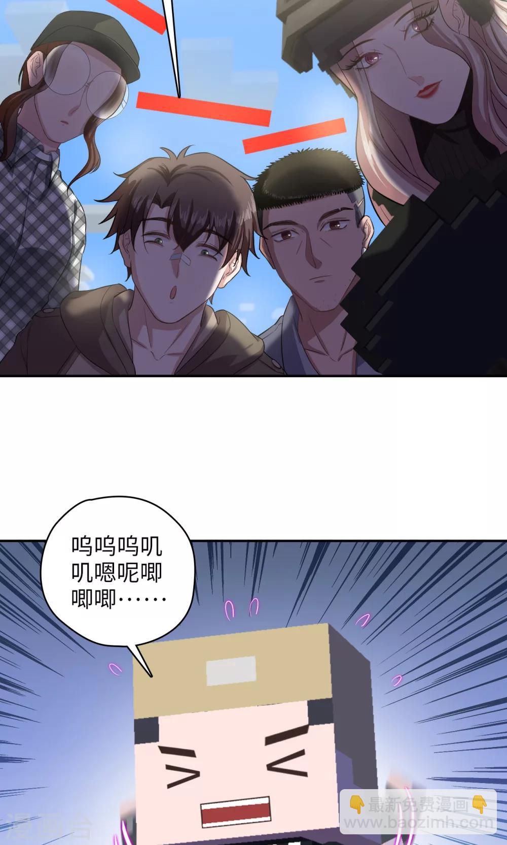 《末日超神激动队》第90话 抓活的！ 第14页