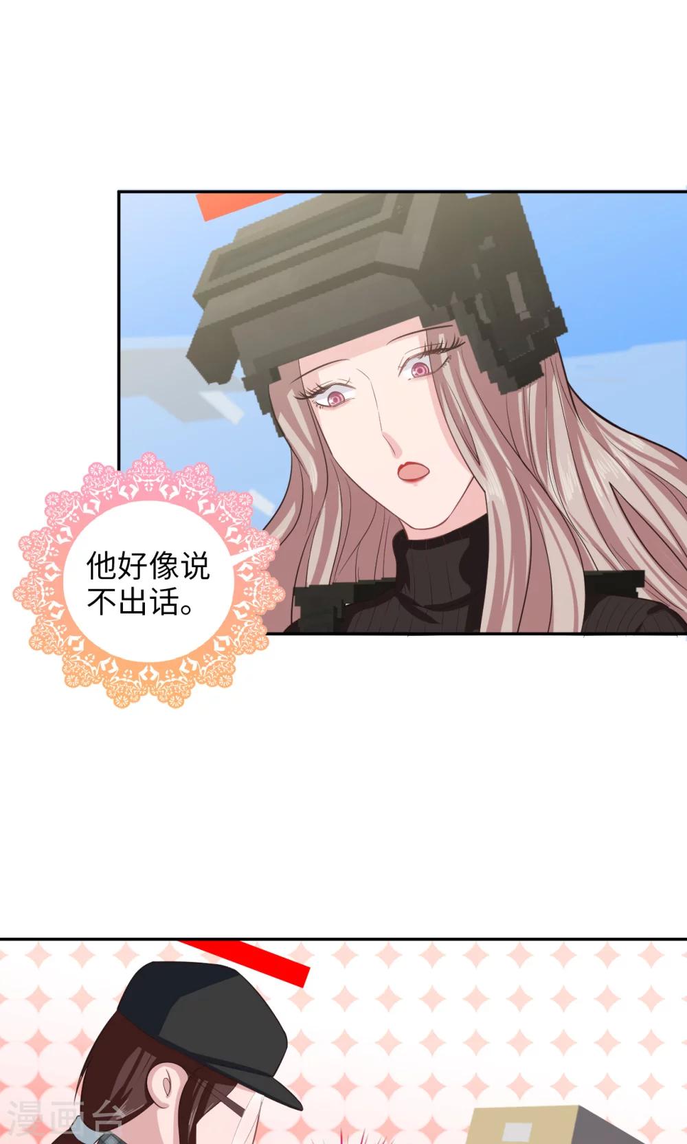 《末日超神激动队》第90话 抓活的！ 第16页