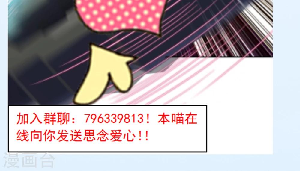 《末日超神激动队》第90话 抓活的！ 第22页