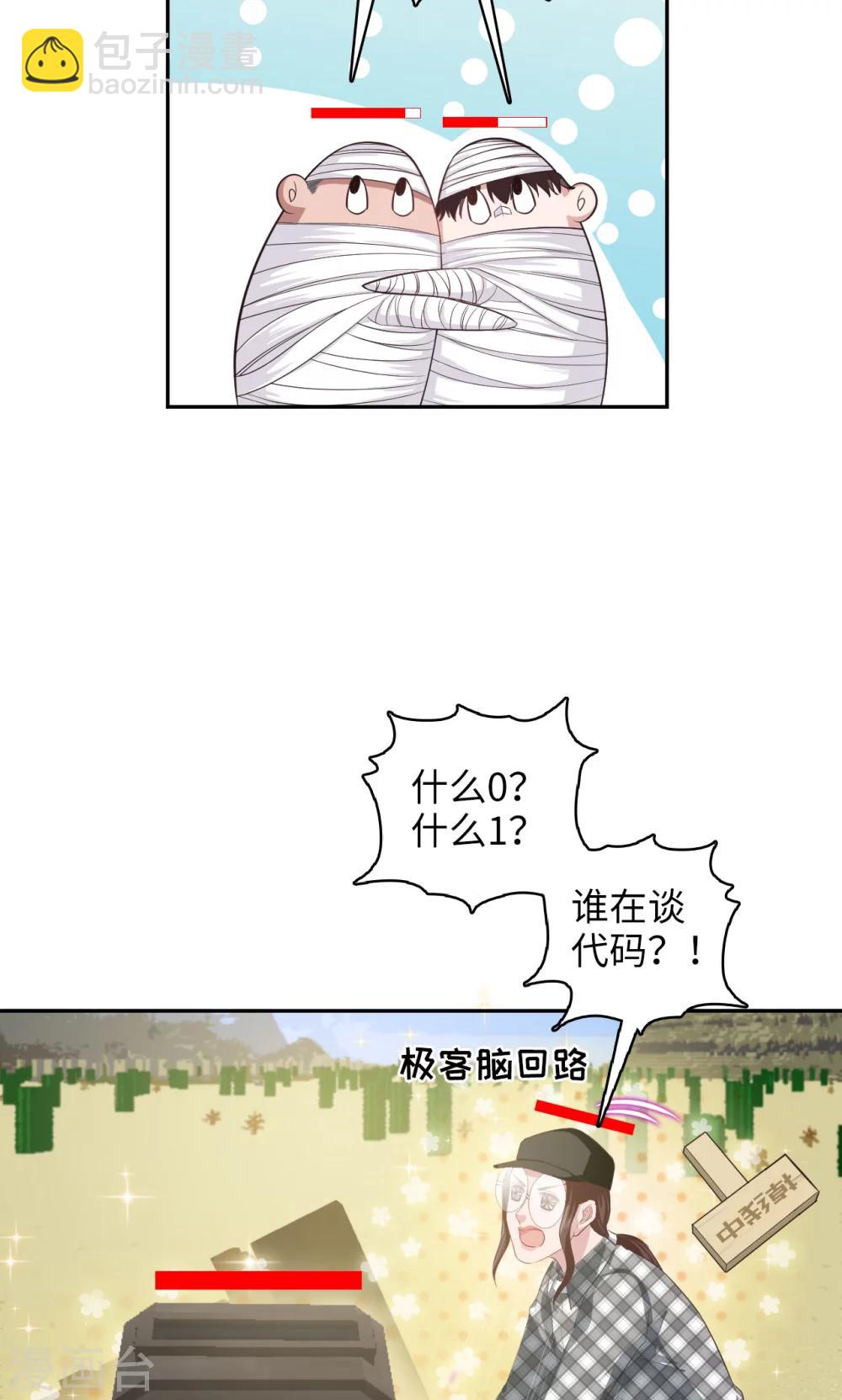 《末日超神激动队》第89话 方脸路人 第12页