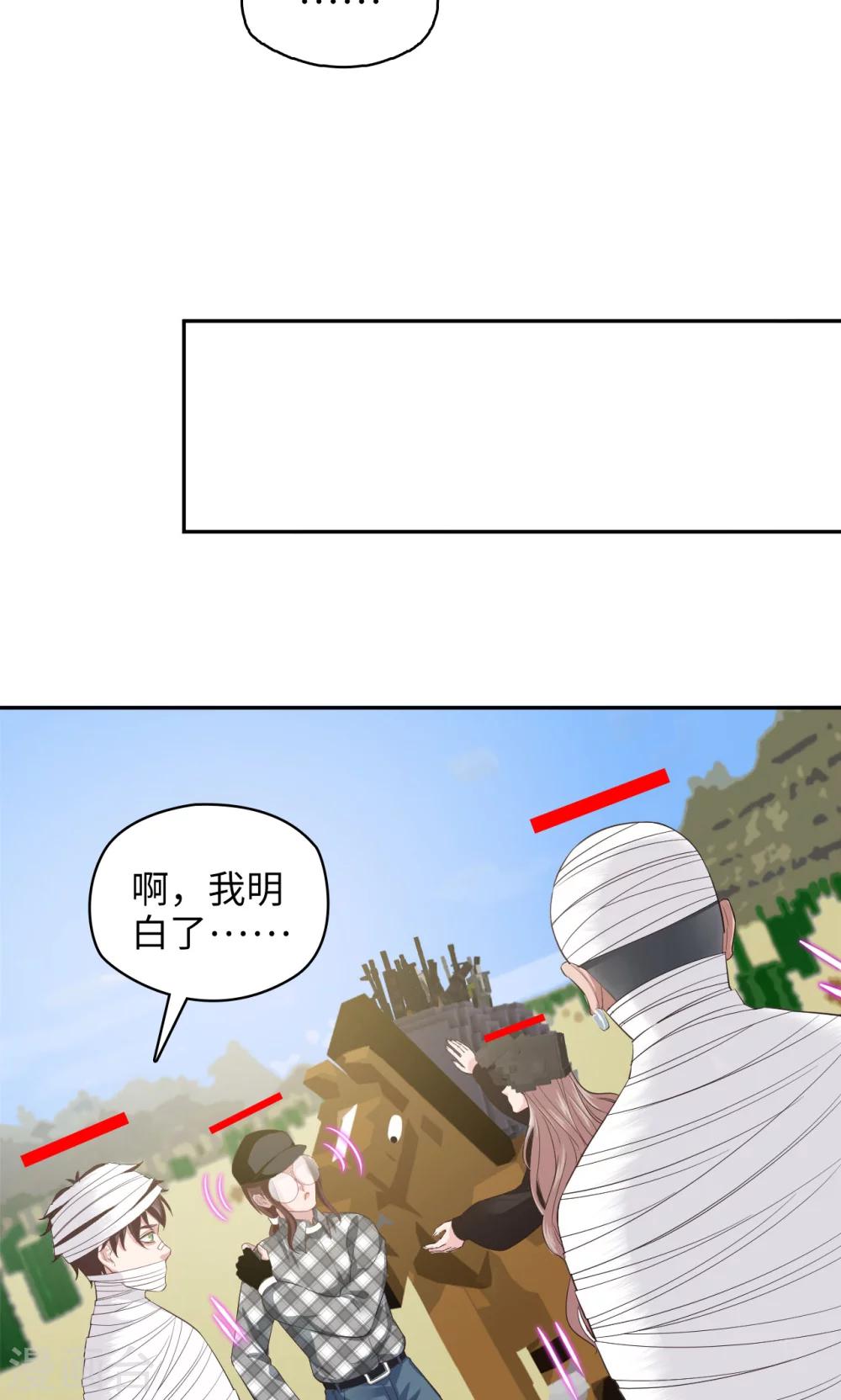 《末日超神激动队》第89话 方脸路人 第14页