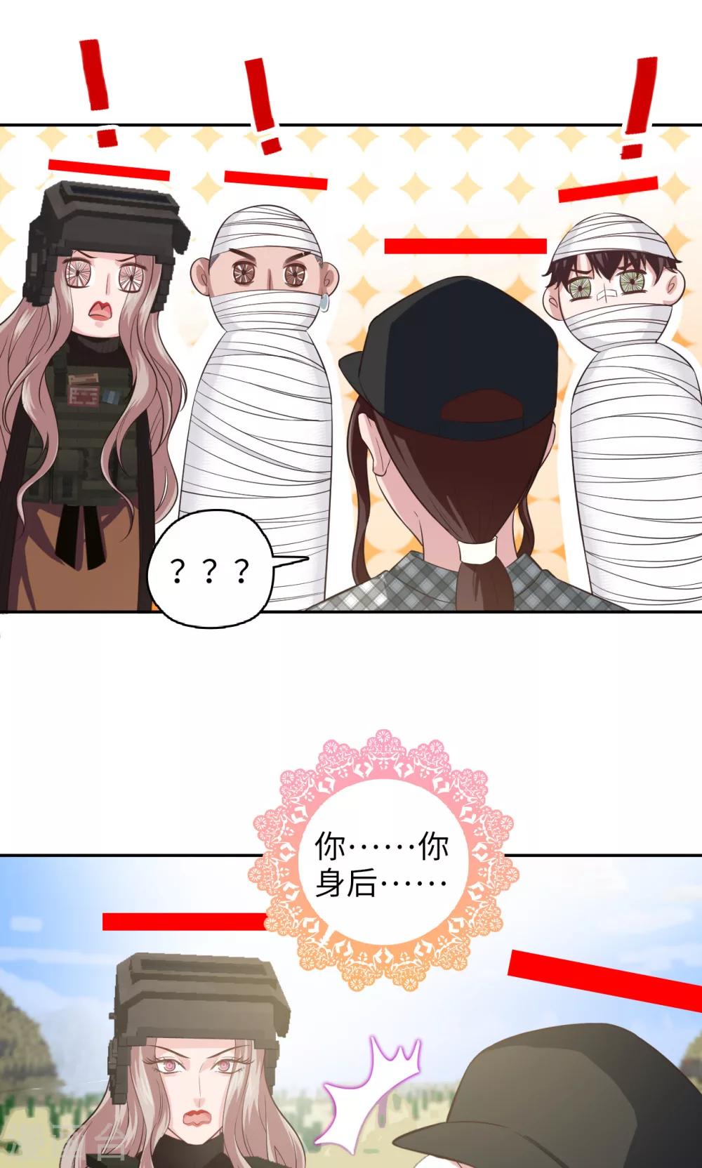 《末日超神激动队》第89话 方脸路人 第17页
