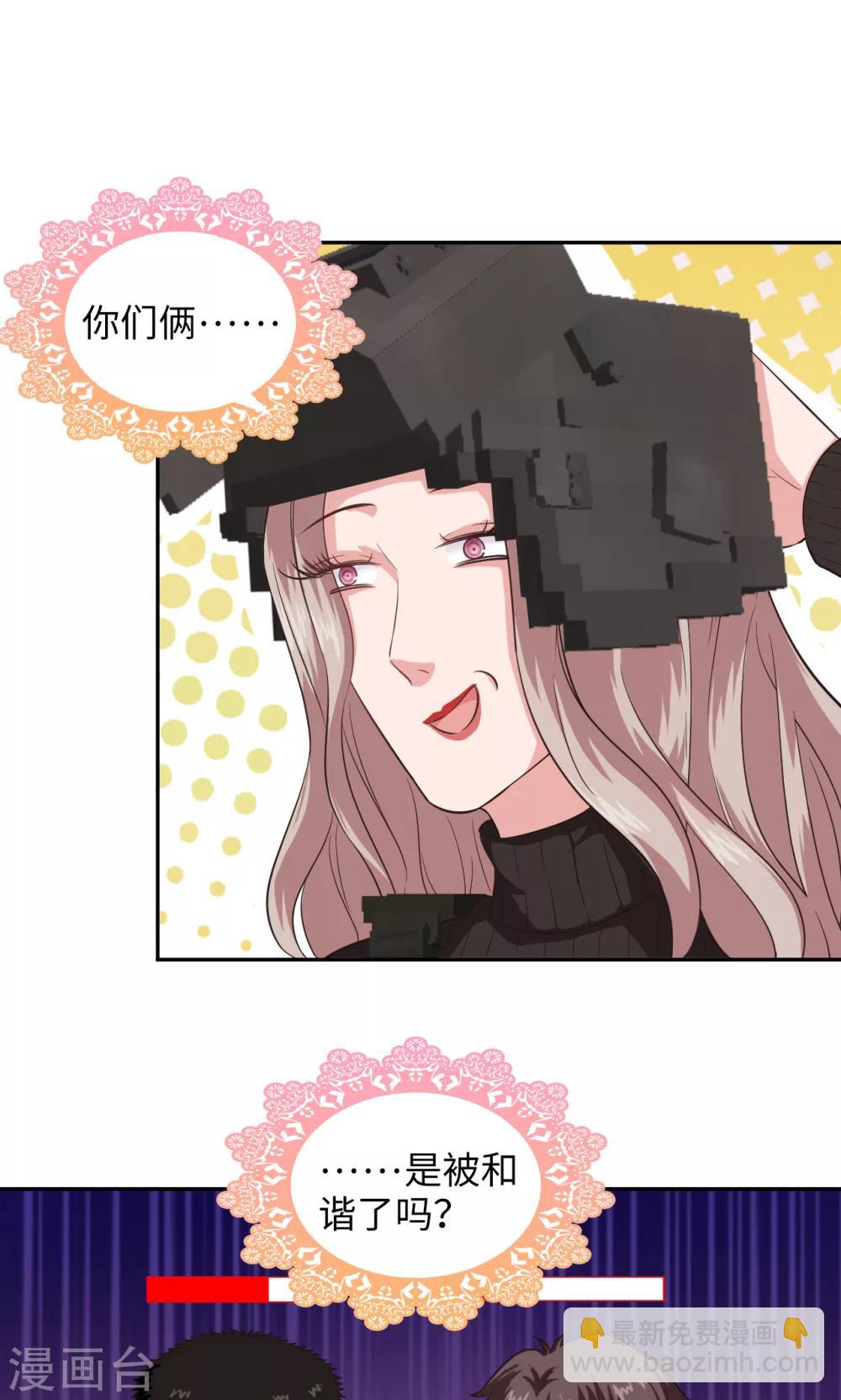 《末日超神激动队》第89话 方脸路人 第3页