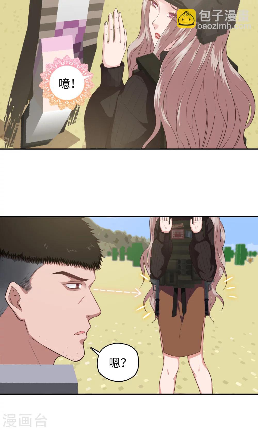 《末日超神激动队》第89话 方脸路人 第5页