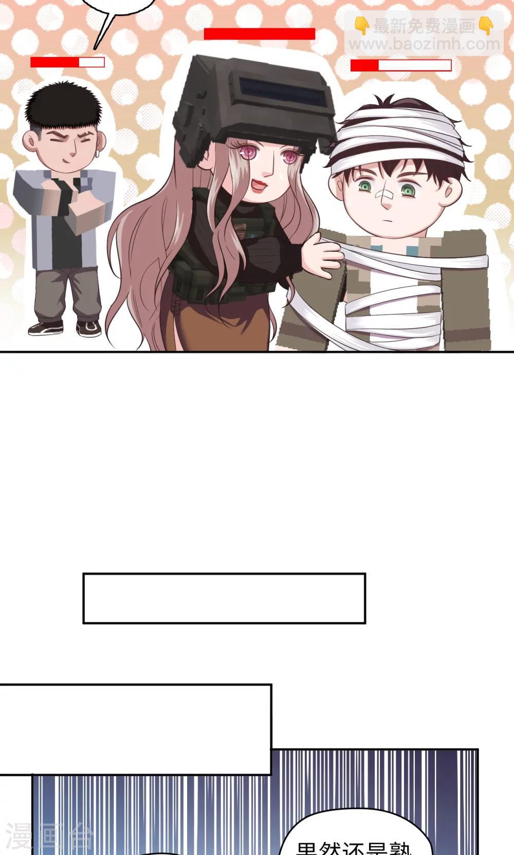 《末日超神激动队》第89话 方脸路人 第8页