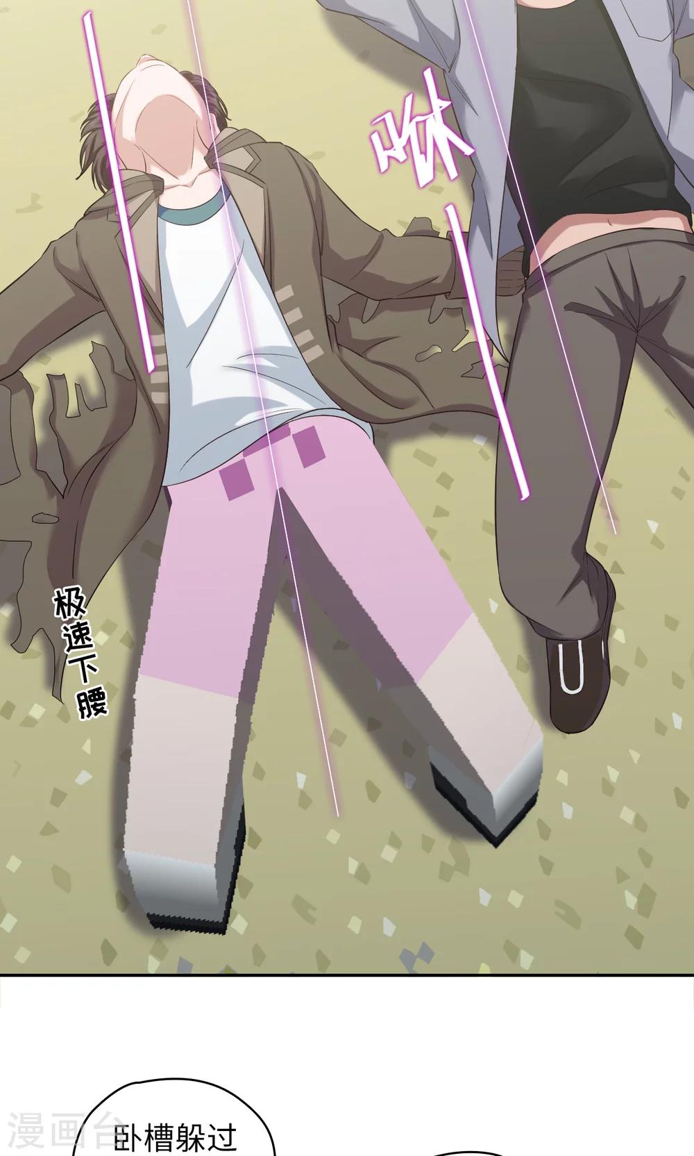《末日超神激动队》第88话 打枪好难 第17页