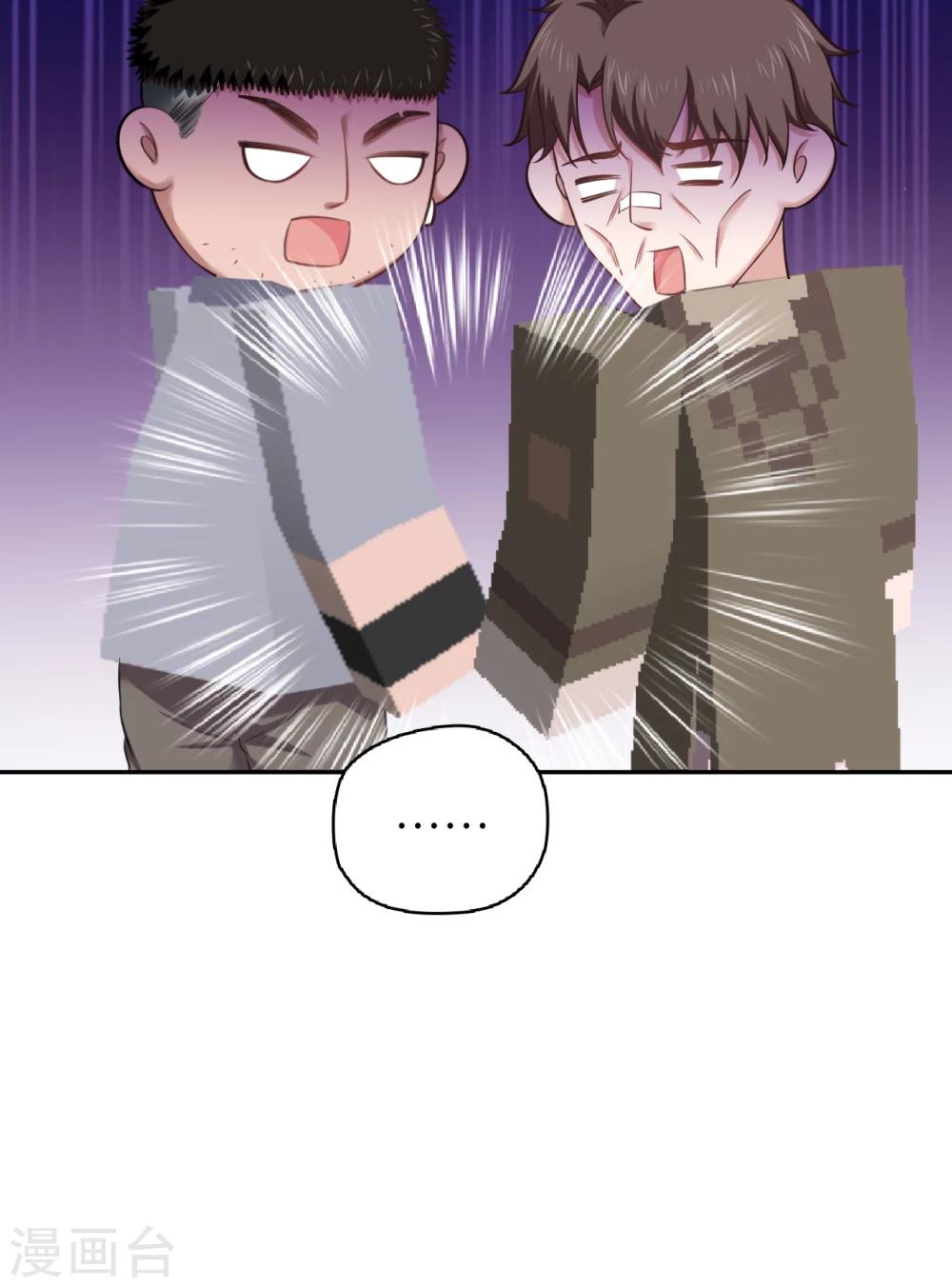 《末日超神激动队》第88话 打枪好难 第20页