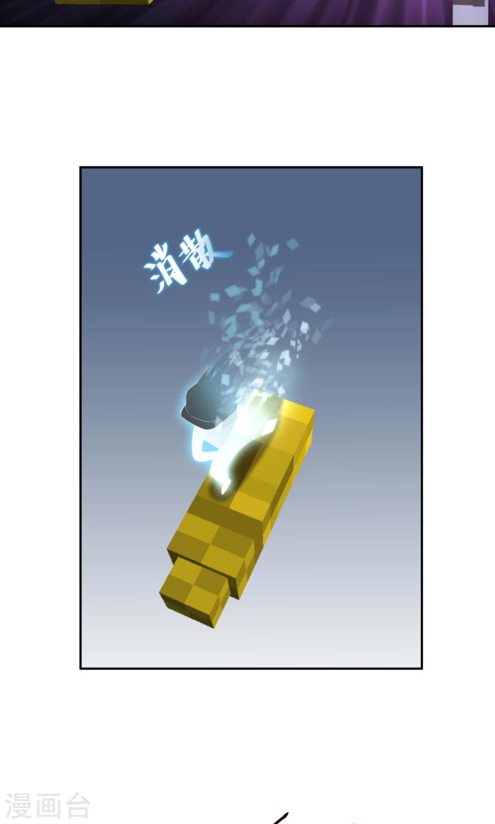 《末日超神激动队》第88话 打枪好难 第3页