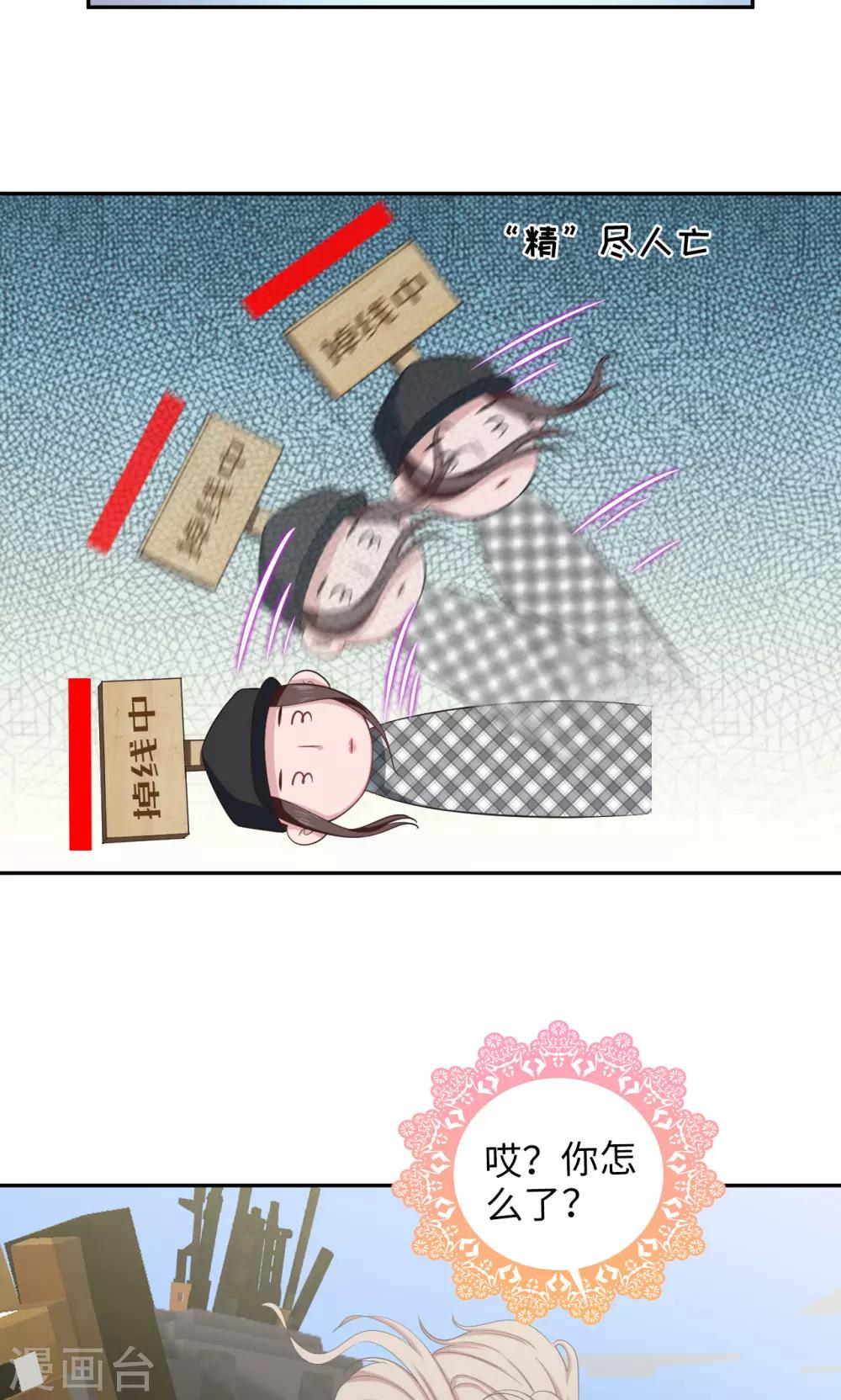 《末日超神激动队》第88话 打枪好难 第5页