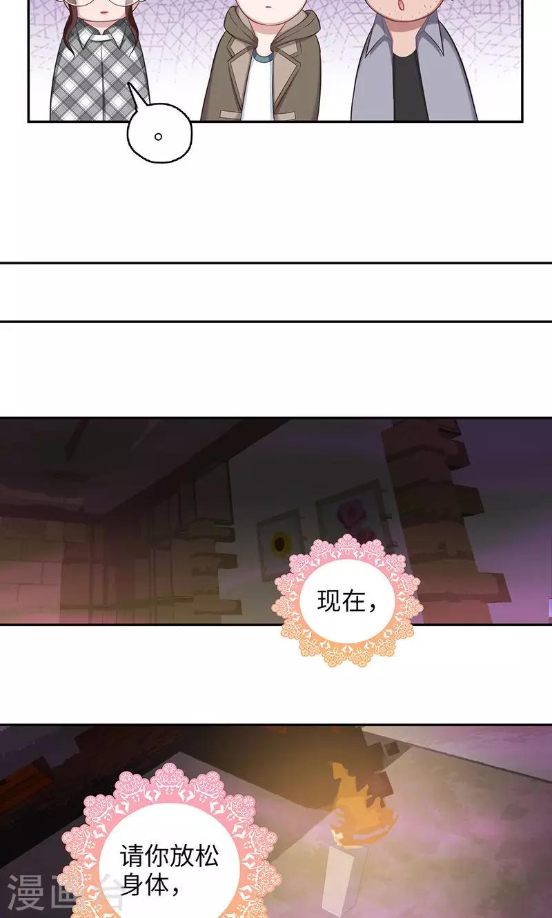 《末日超神激动队》第93话 丢失的过去 第10页