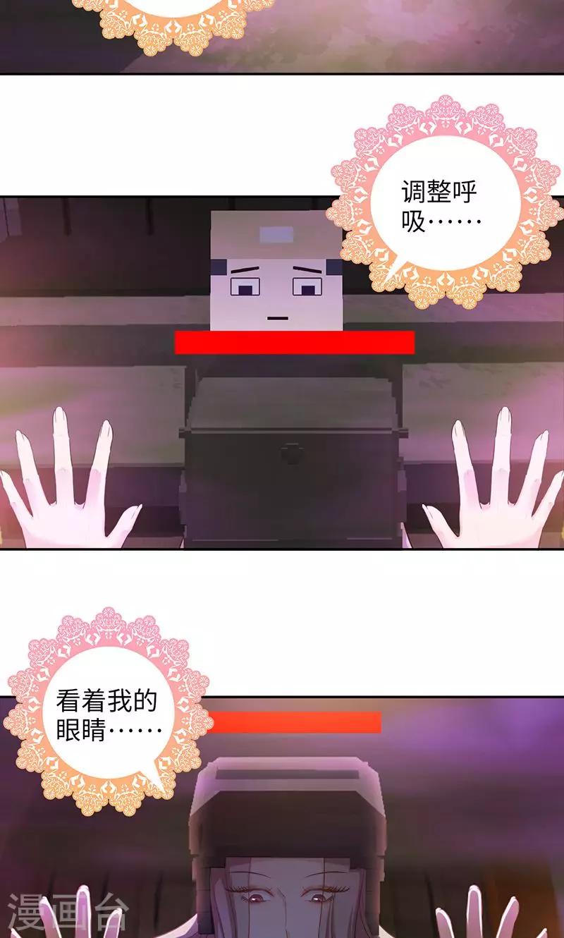 《末日超神激动队》第93话 丢失的过去 第11页