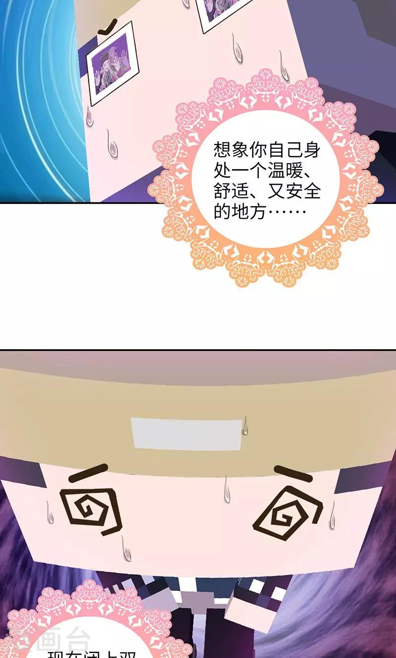 《末日超神激动队》第93话 丢失的过去 第13页