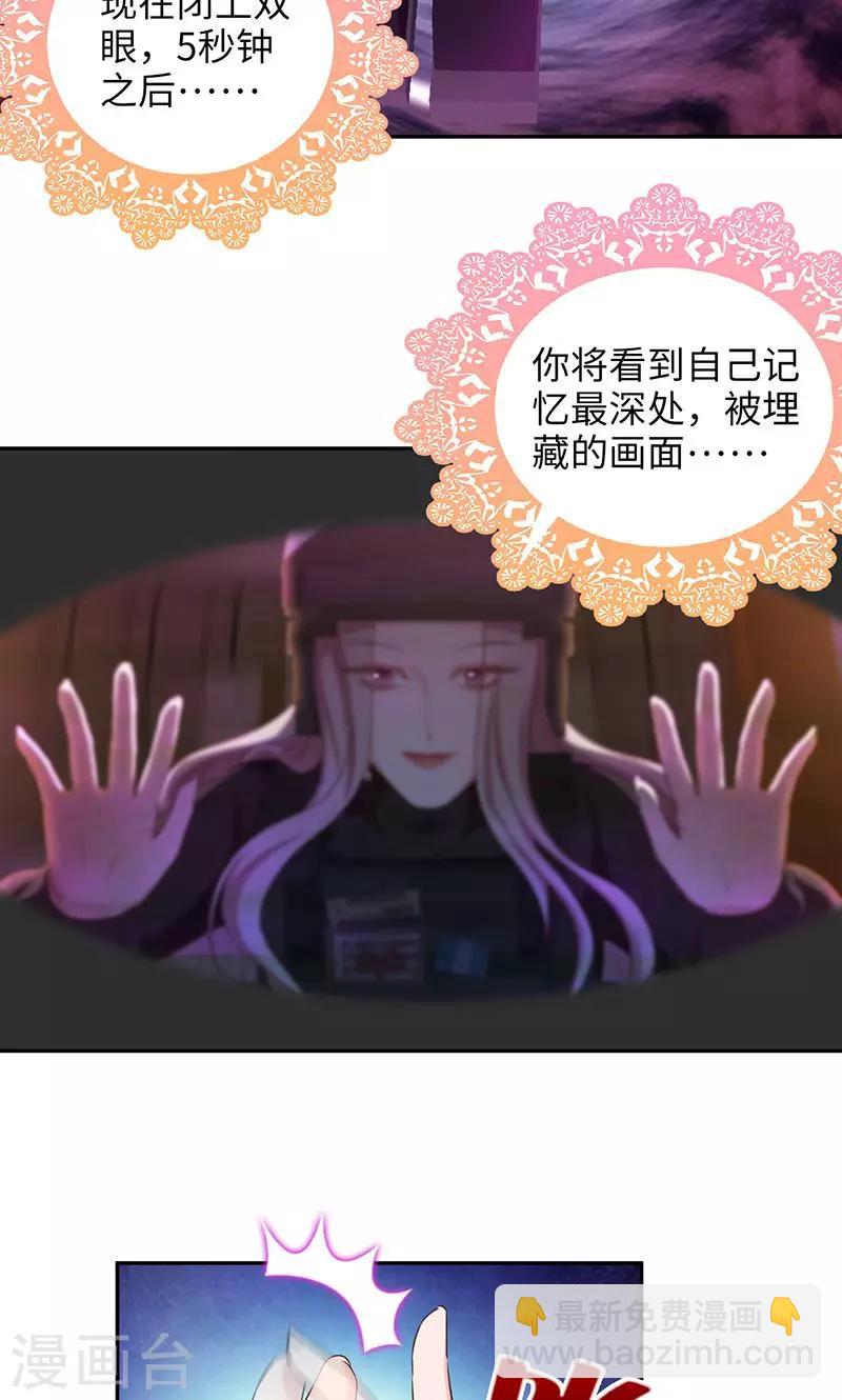 《末日超神激动队》第93话 丢失的过去 第14页