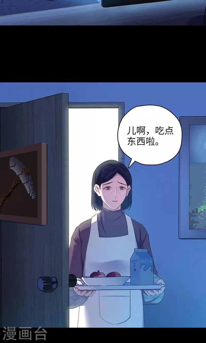 《末日超神激动队》第93话 丢失的过去 第17页