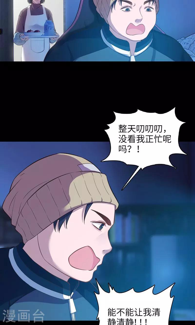 《末日超神激动队》第93话 丢失的过去 第19页
