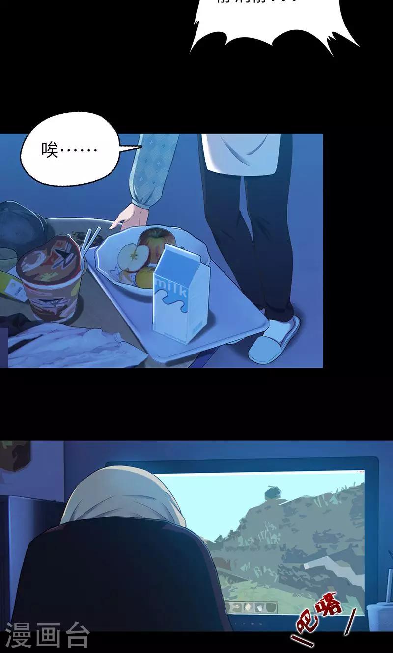 《末日超神激动队》第93话 丢失的过去 第20页