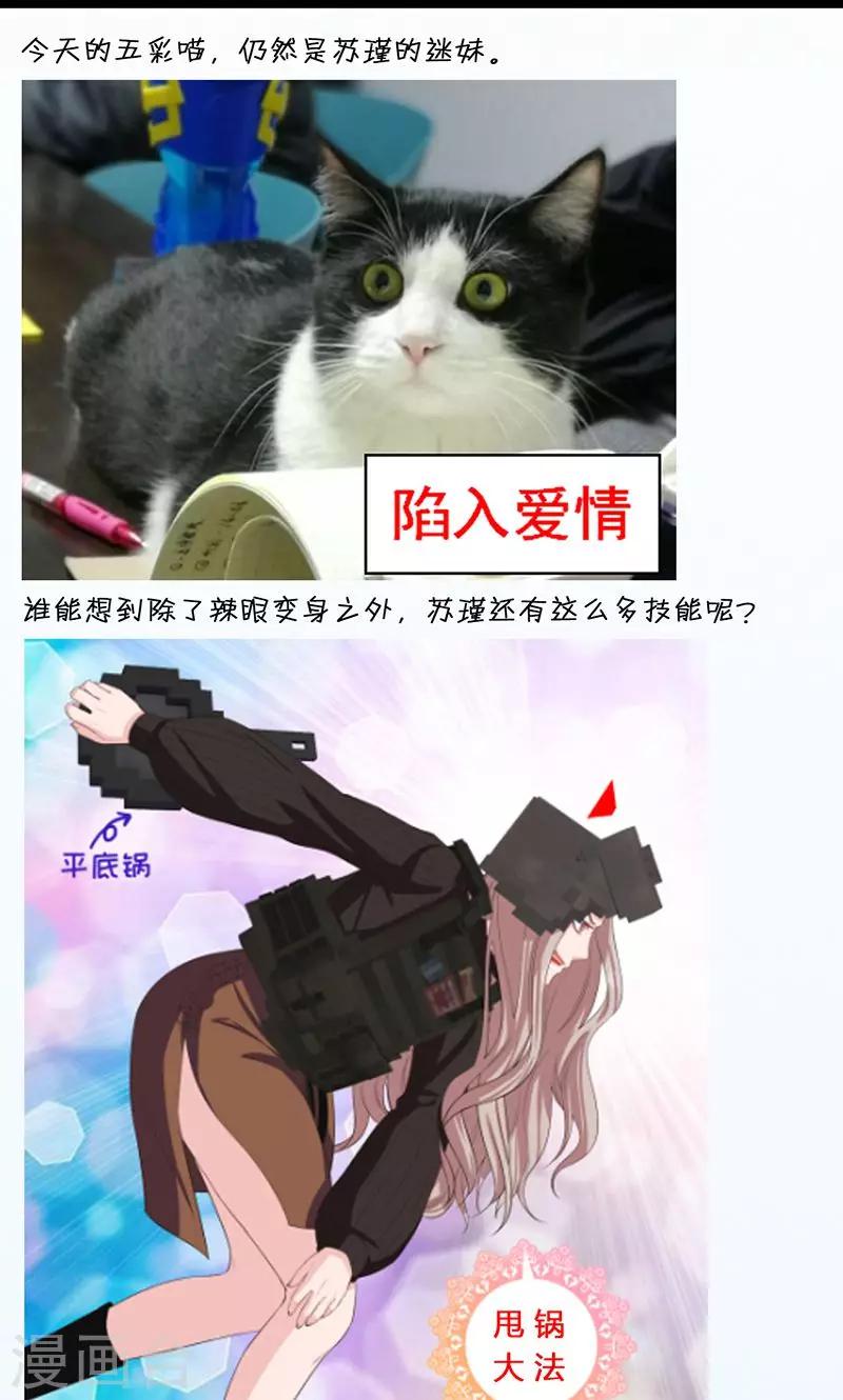 《末日超神激动队》第93话 丢失的过去 第21页