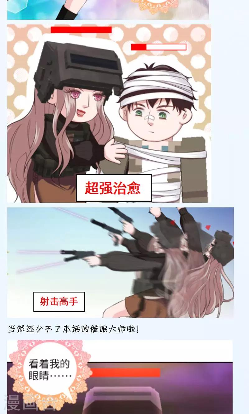 《末日超神激动队》第93话 丢失的过去 第22页