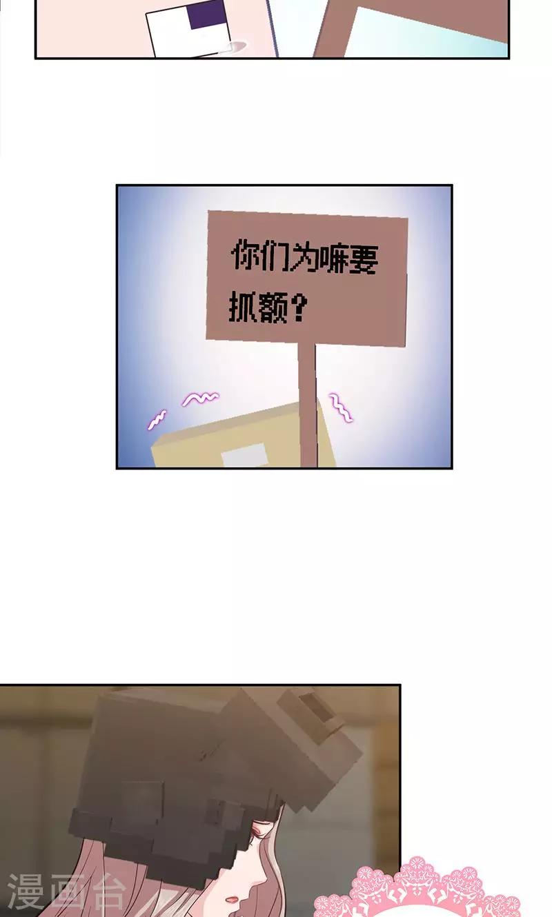 《末日超神激动队》第93话 丢失的过去 第3页
