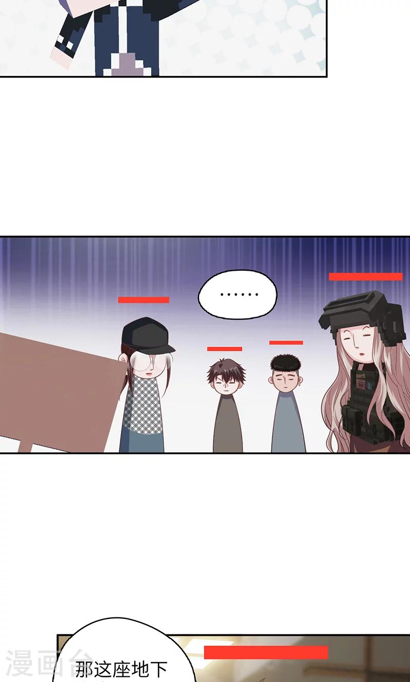 《末日超神激动队》第92话 地下豪宅 第20页