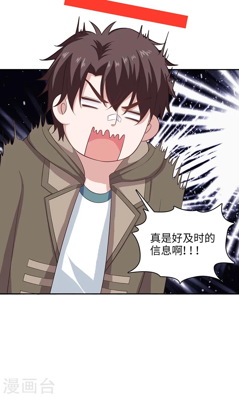 《末日超神激动队》第92话 地下豪宅 第25页