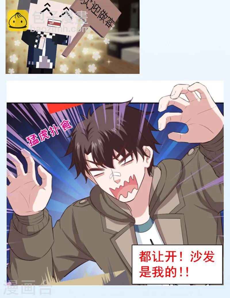 《末日超神激动队》第92话 地下豪宅 第27页