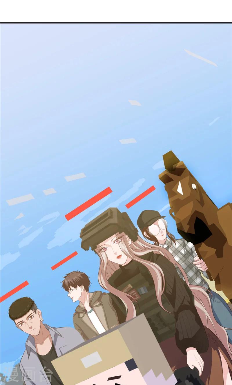 《末日超神激动队》第92话 地下豪宅 第2页